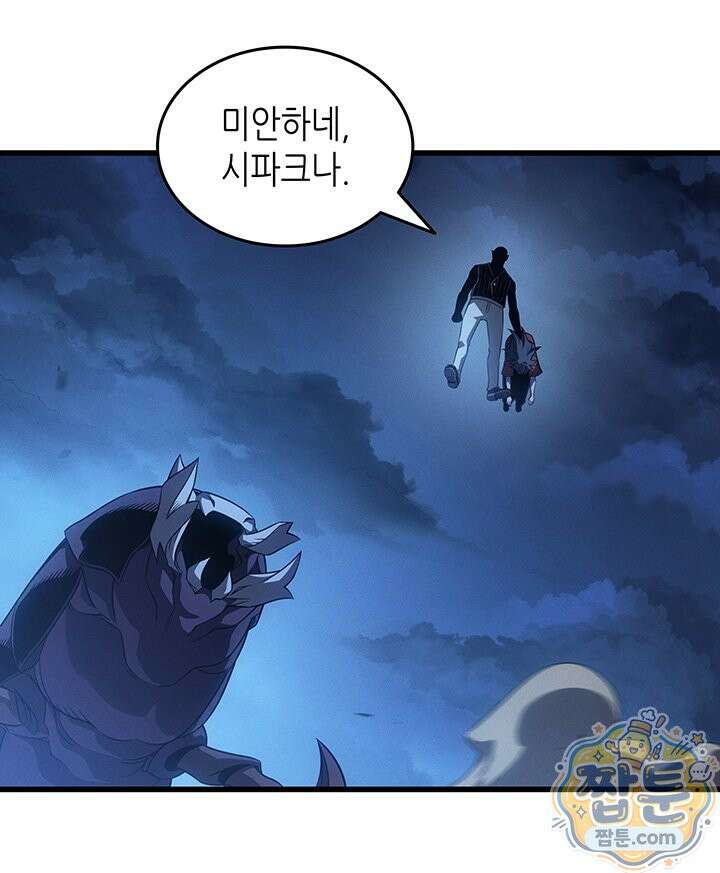 4000년 만에 귀환한 대마도사 265화 48