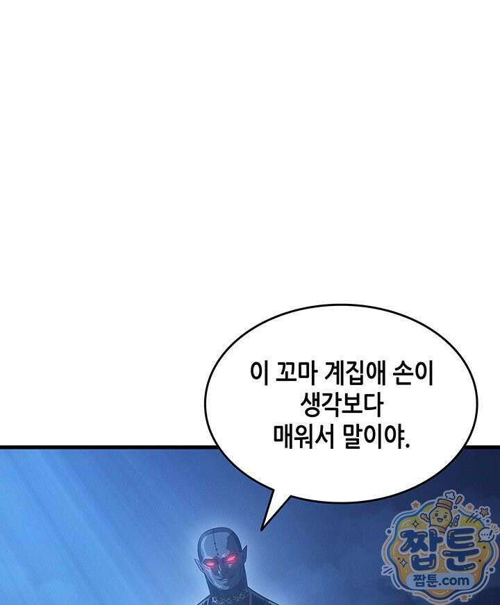 4000년 만에 귀환한 대마도사 265화 49