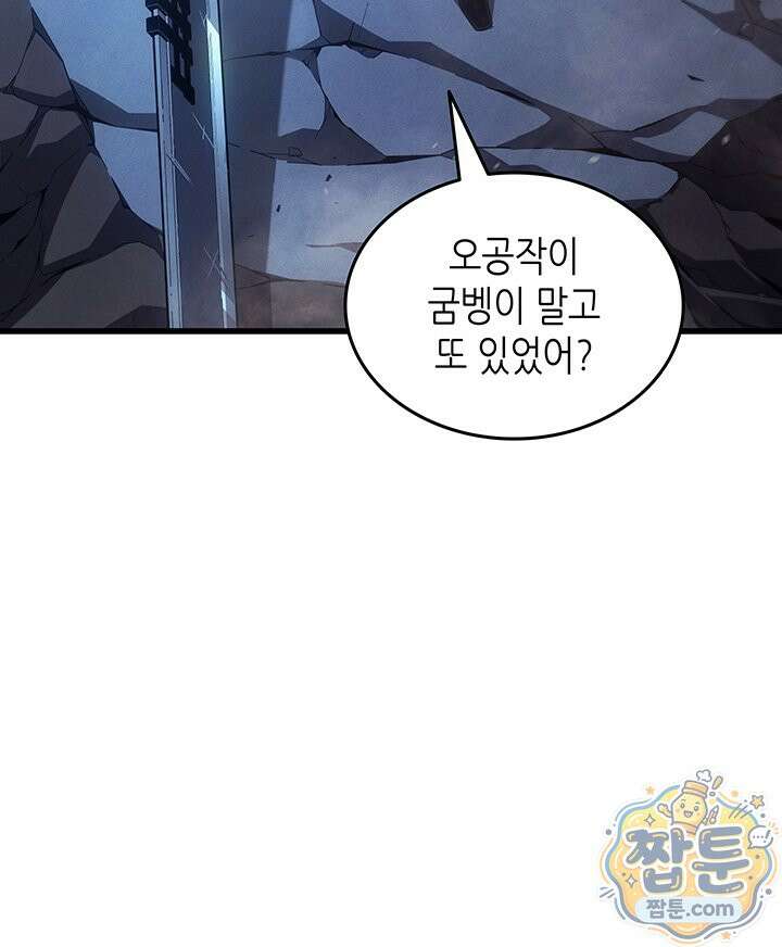 4000년 만에 귀환한 대마도사 265화 54