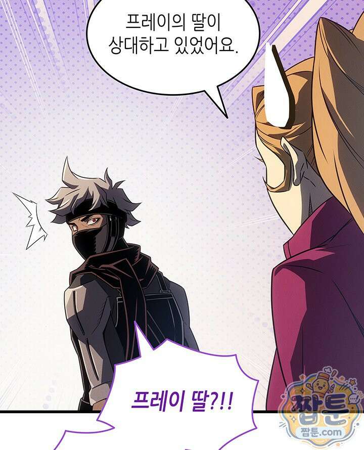 4000년 만에 귀환한 대마도사 265화 57