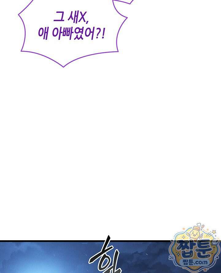 4000년 만에 귀환한 대마도사 265화 58