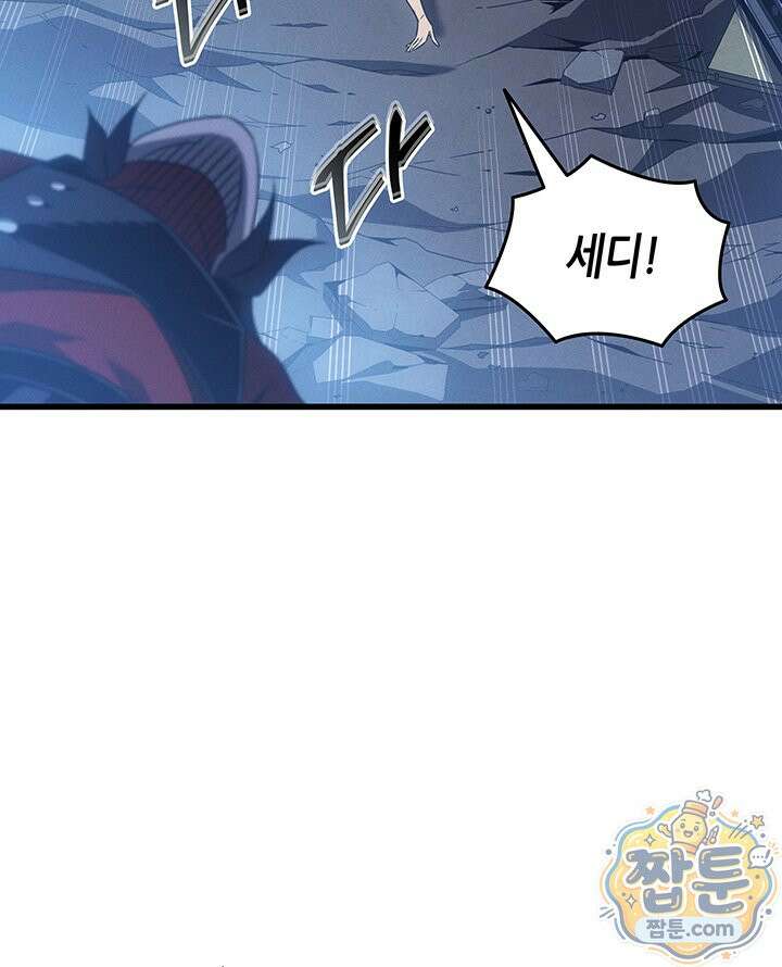 4000년 만에 귀환한 대마도사 265화 61