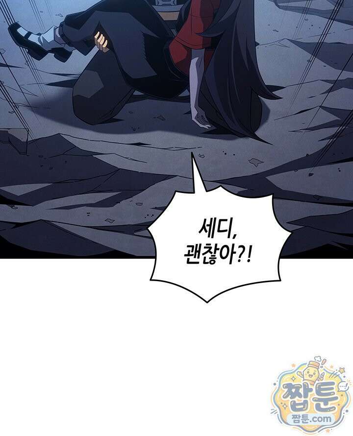 4000년 만에 귀환한 대마도사 265화 64
