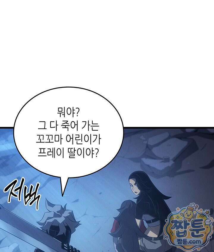 4000년 만에 귀환한 대마도사 265화 65