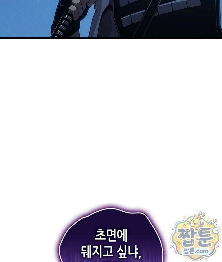 4000년 만에 귀환한 대마도사 265화 68