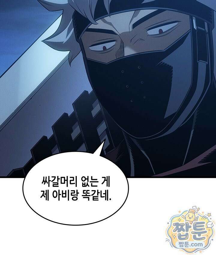 4000년 만에 귀환한 대마도사 265화 71