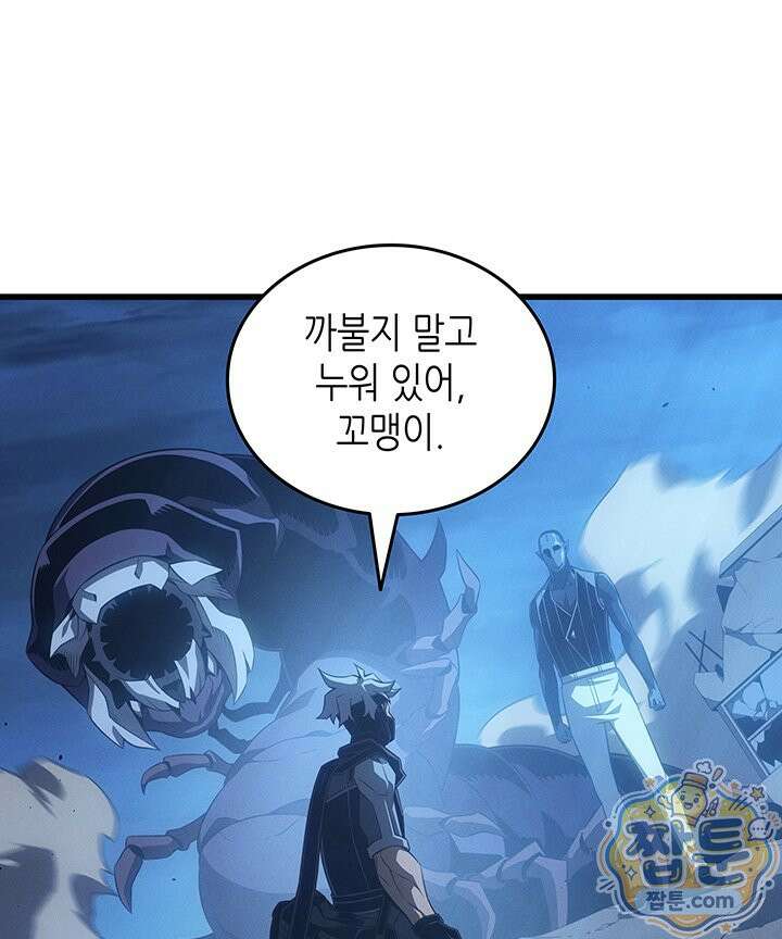 4000년 만에 귀환한 대마도사 265화 74