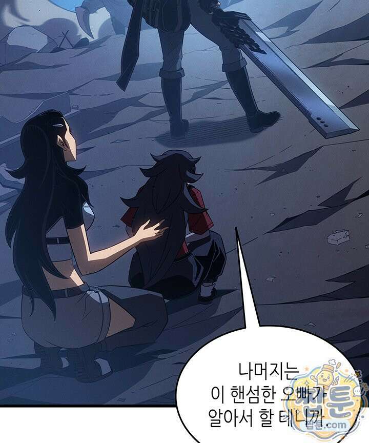 4000년 만에 귀환한 대마도사 265화 75