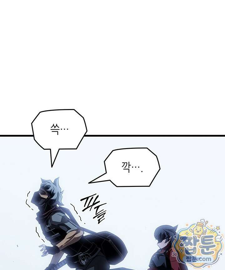 4000년 만에 귀환한 대마도사 265화 78