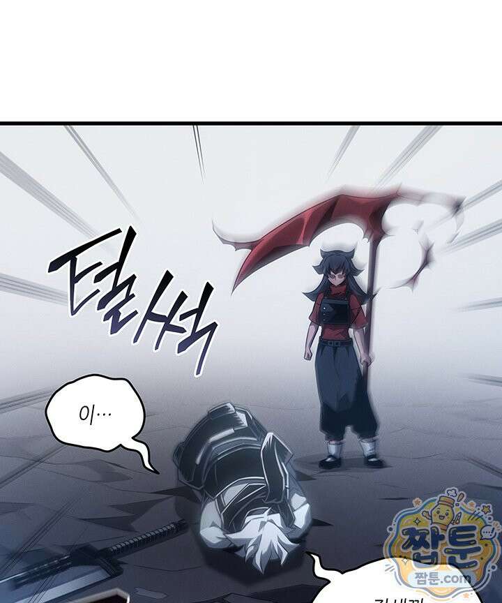4000년 만에 귀환한 대마도사 265화 80