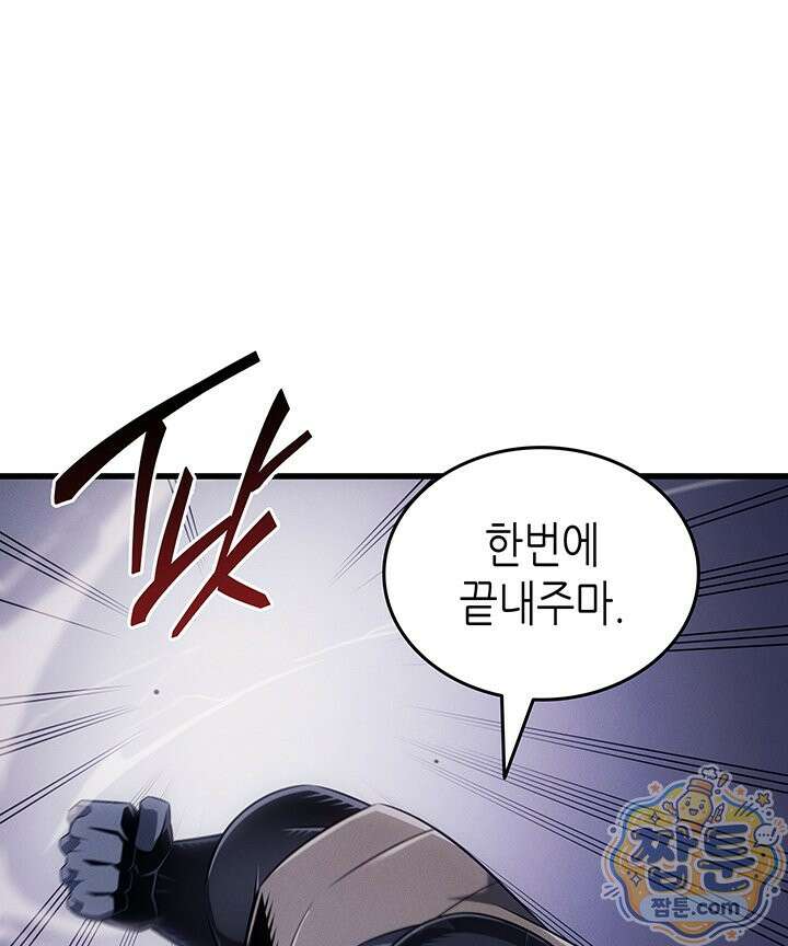 4000년 만에 귀환한 대마도사 265화 82