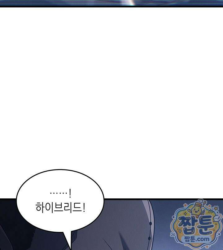 4000년 만에 귀환한 대마도사 265화 86