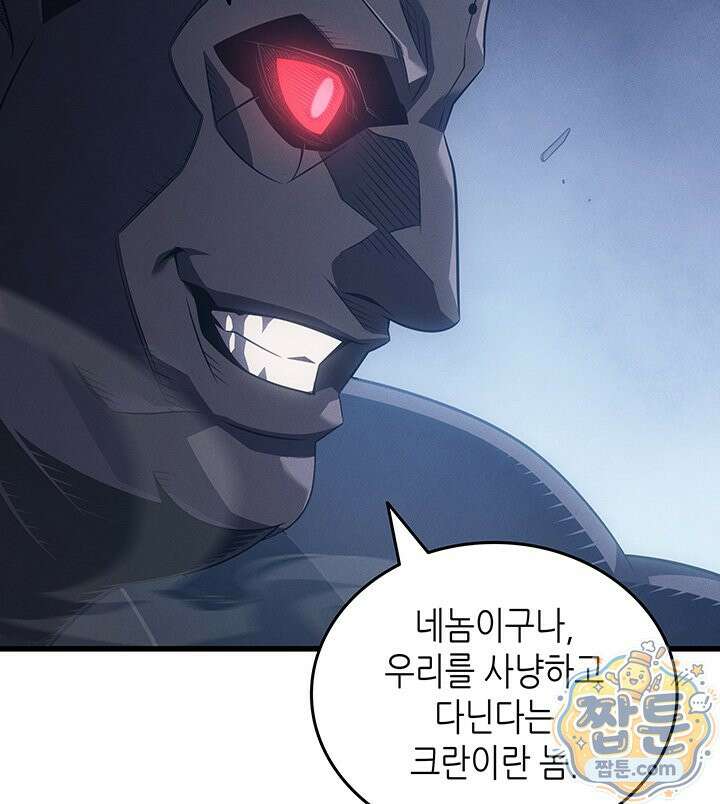 4000년 만에 귀환한 대마도사 265화 87