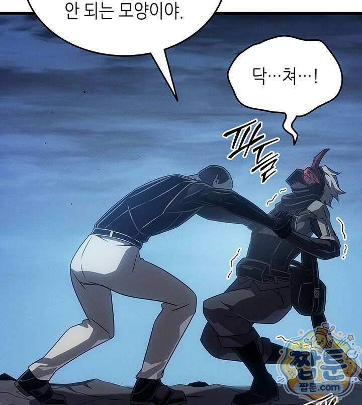 4000년 만에 귀환한 대마도사 265화 91