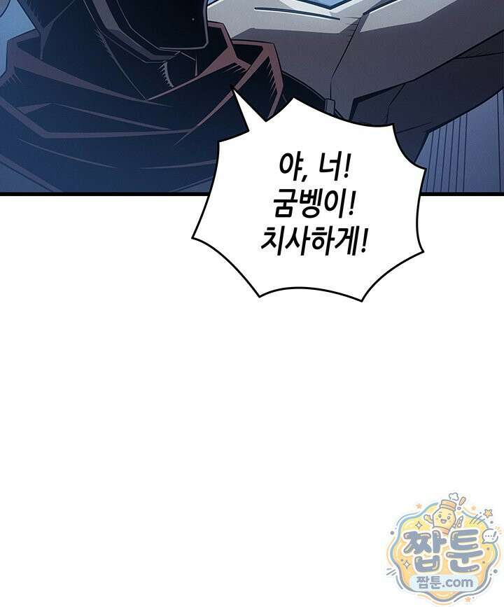 4000년 만에 귀환한 대마도사 265화 94