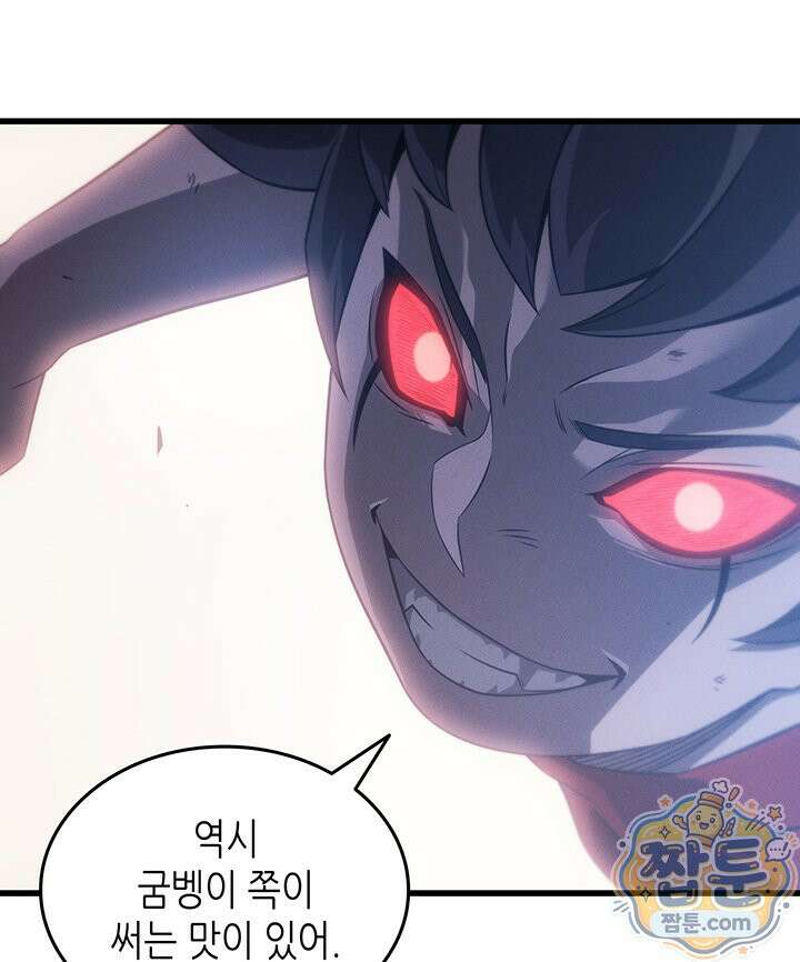 4000년 만에 귀환한 대마도사 265화 97