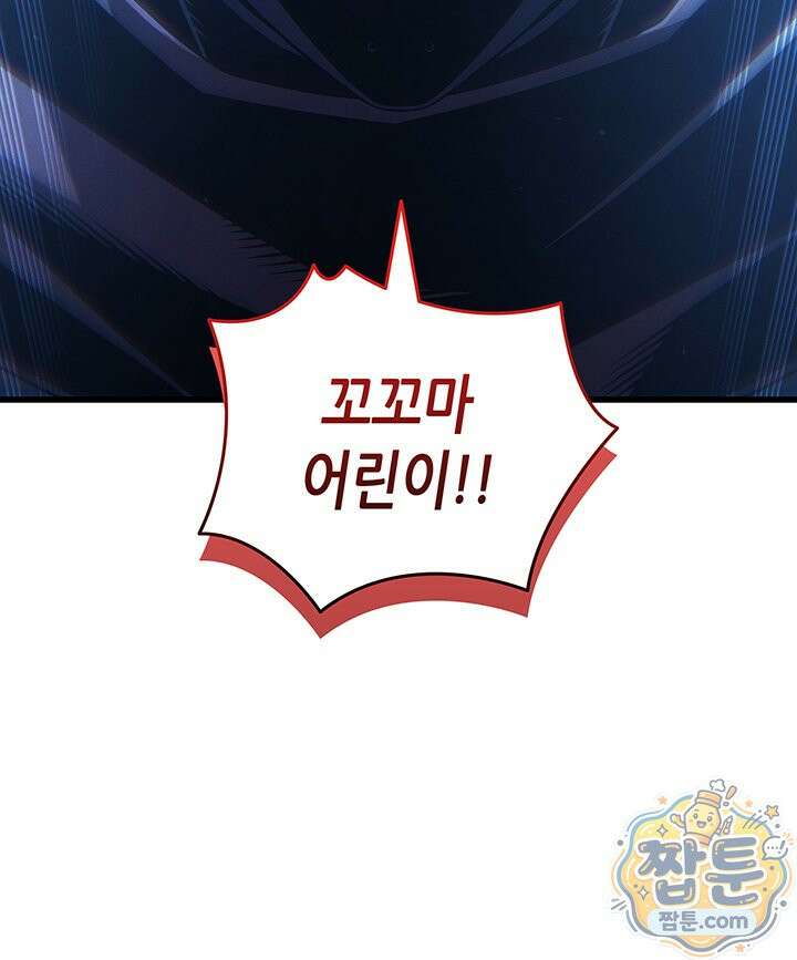 4000년 만에 귀환한 대마도사 265화 101