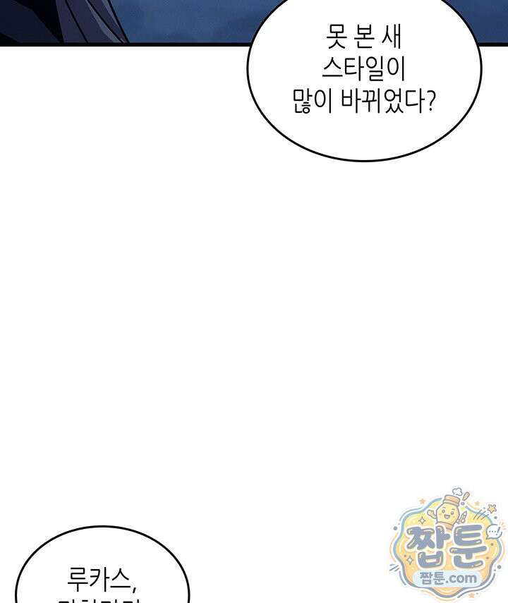 4000년 만에 귀환한 대마도사 265화 112