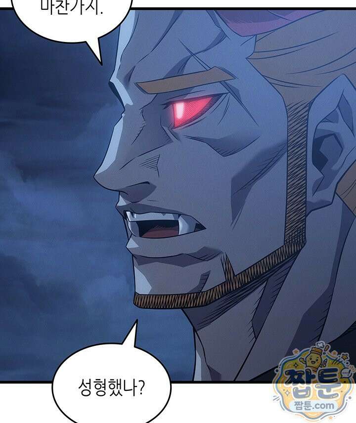 4000년 만에 귀환한 대마도사 265화 113