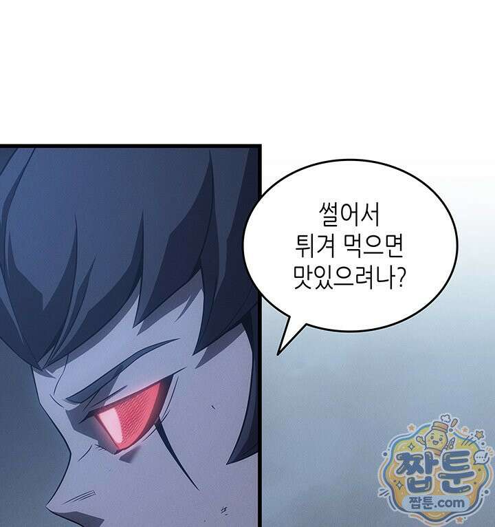 4000년 만에 귀환한 대마도사 265화 138