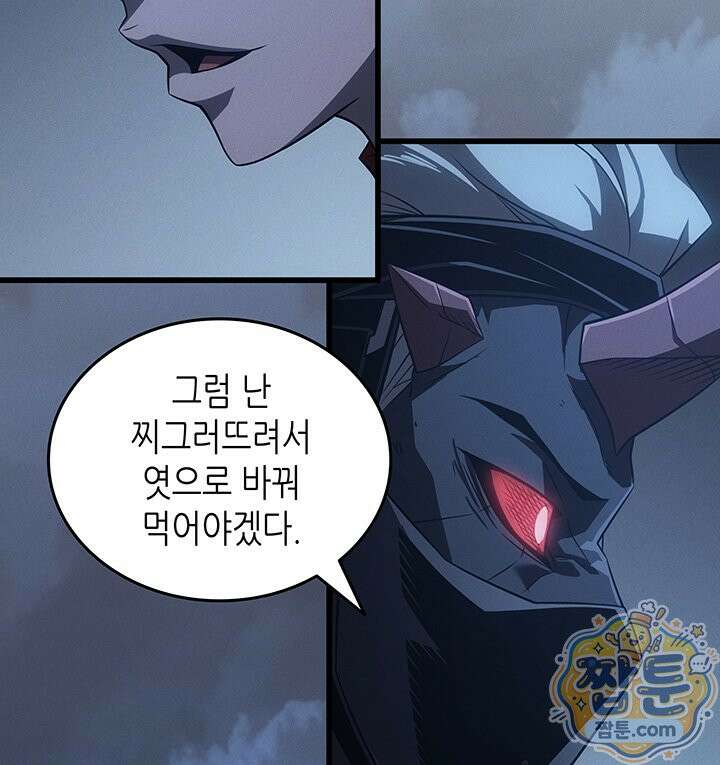 4000년 만에 귀환한 대마도사 265화 139