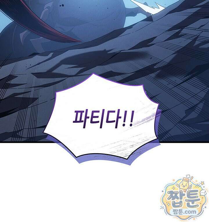 4000년 만에 귀환한 대마도사 265화 142