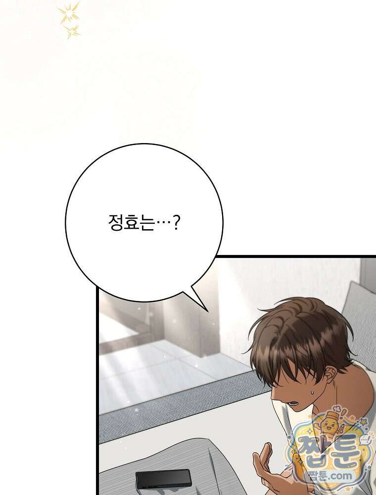 던전 호텔에 오신 것을 환영합니다 97화 4