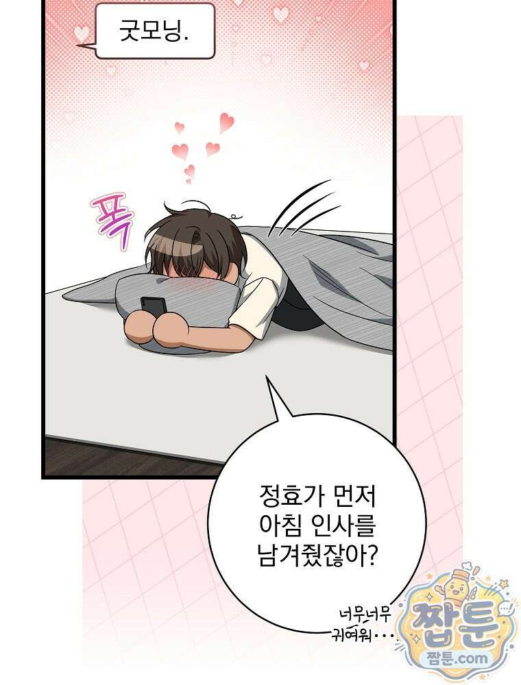 던전 호텔에 오신 것을 환영합니다 97화 6