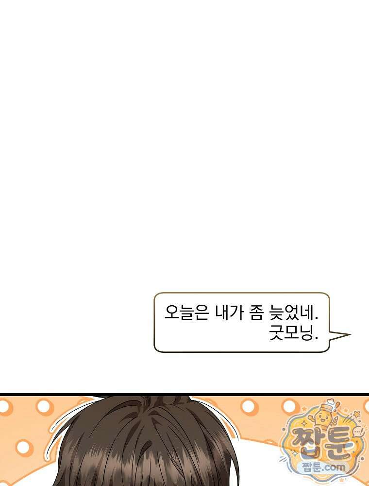 던전 호텔에 오신 것을 환영합니다 97화 7