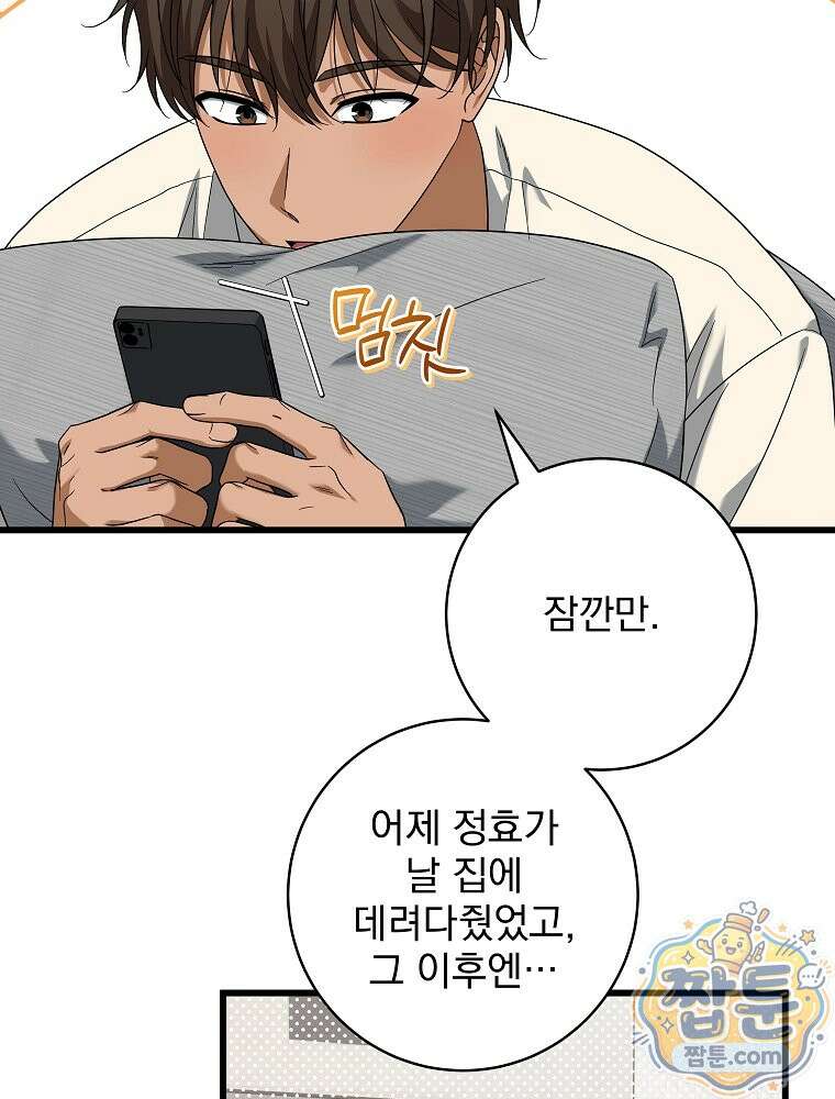 던전 호텔에 오신 것을 환영합니다 97화 8