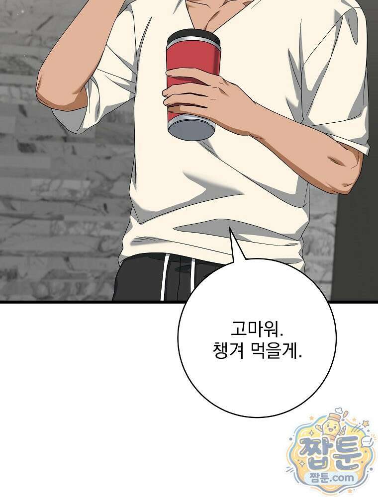 던전 호텔에 오신 것을 환영합니다 97화 13