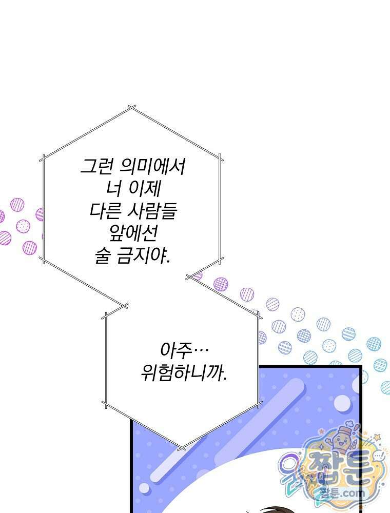 던전 호텔에 오신 것을 환영합니다 97화 16