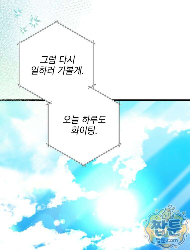 던전 호텔에 오신 것을 환영합니다 97화 18