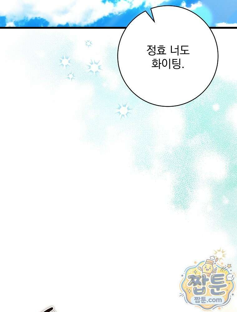 던전 호텔에 오신 것을 환영합니다 97화 19
