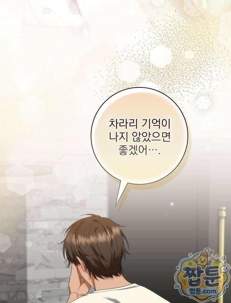 던전 호텔에 오신 것을 환영합니다 97화 22