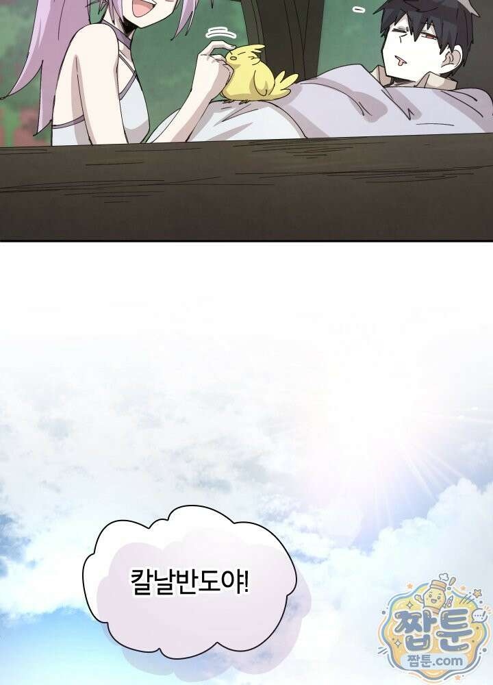 용사파티 대마법사의 환생 144화 2