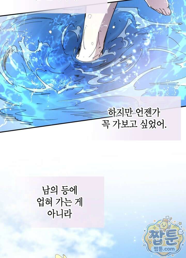 용사파티 대마법사의 환생 144화 7