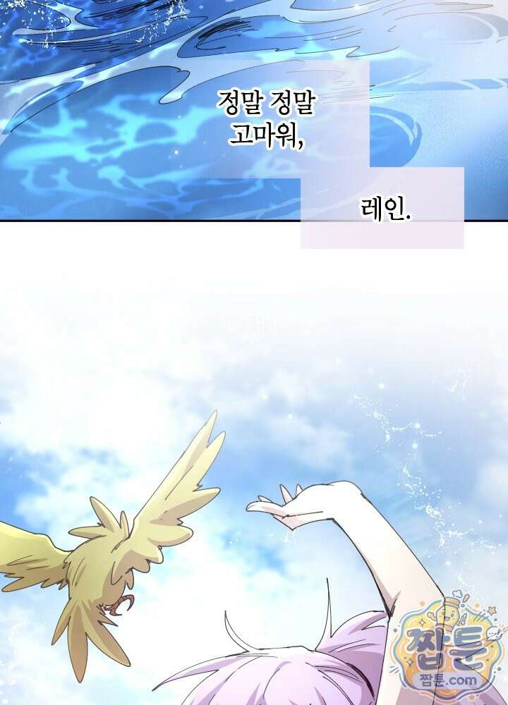 용사파티 대마법사의 환생 144화 9