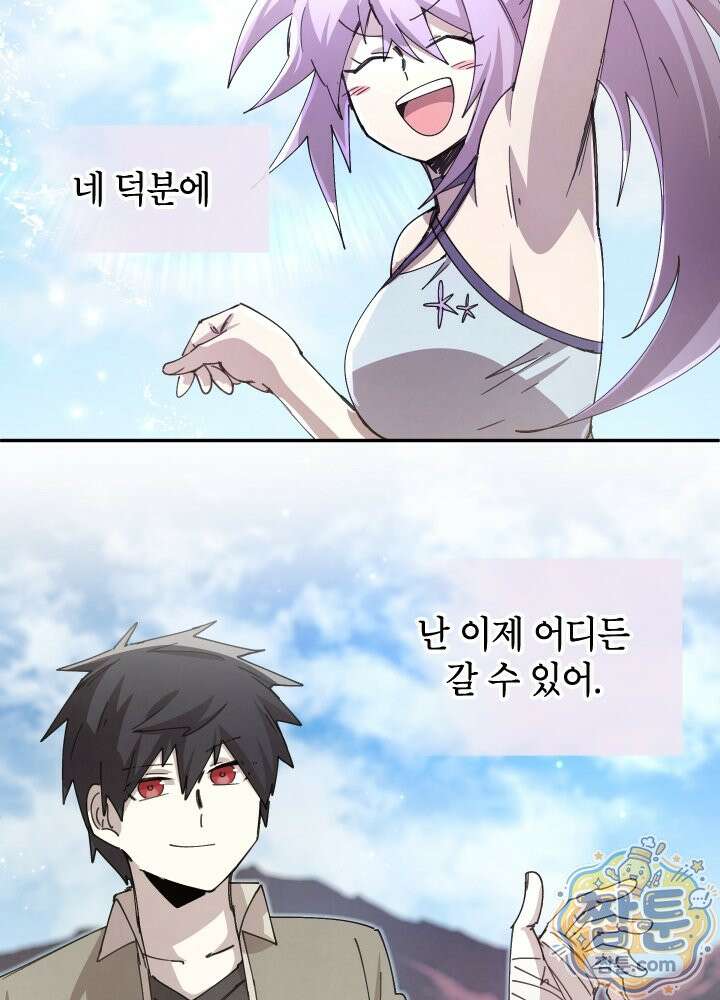 용사파티 대마법사의 환생 144화 10