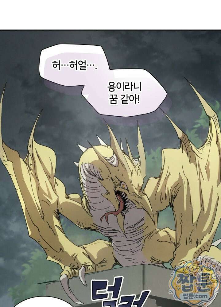 용사파티 대마법사의 환생 144화 16