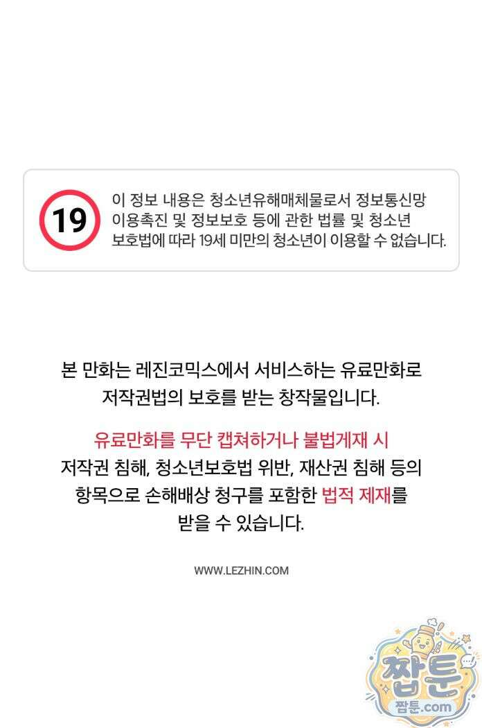 성인 독서회 외전2 형인(1) 1