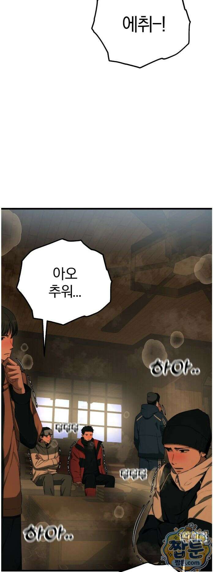 성인 독서회 외전2 형인(1) 10