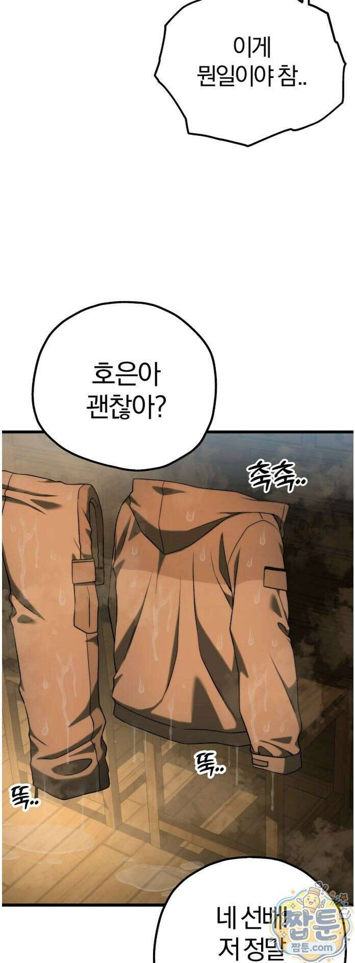성인 독서회 외전2 형인(1) 11