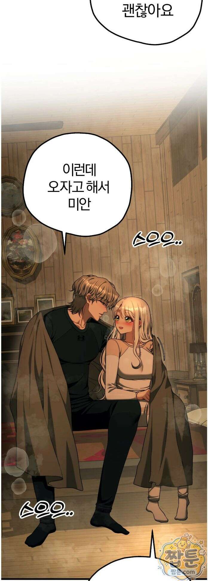 성인 독서회 외전2 형인(1) 12