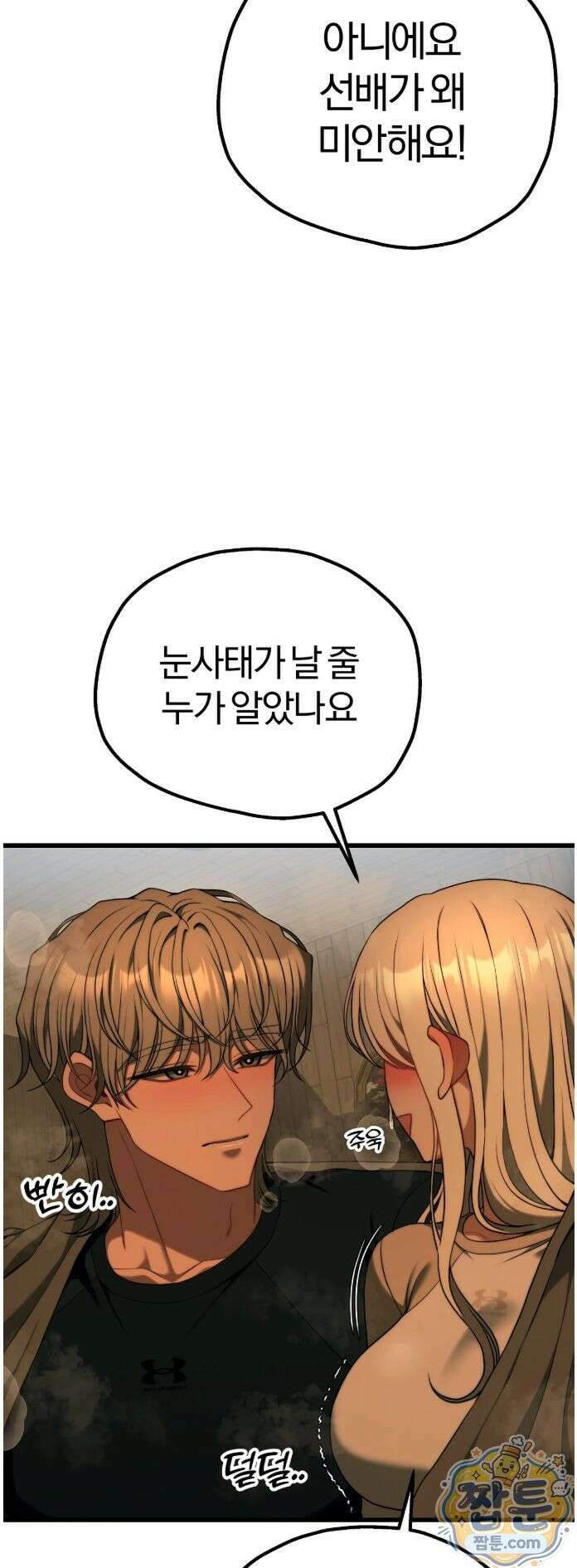 성인 독서회 외전2 형인(1) 13
