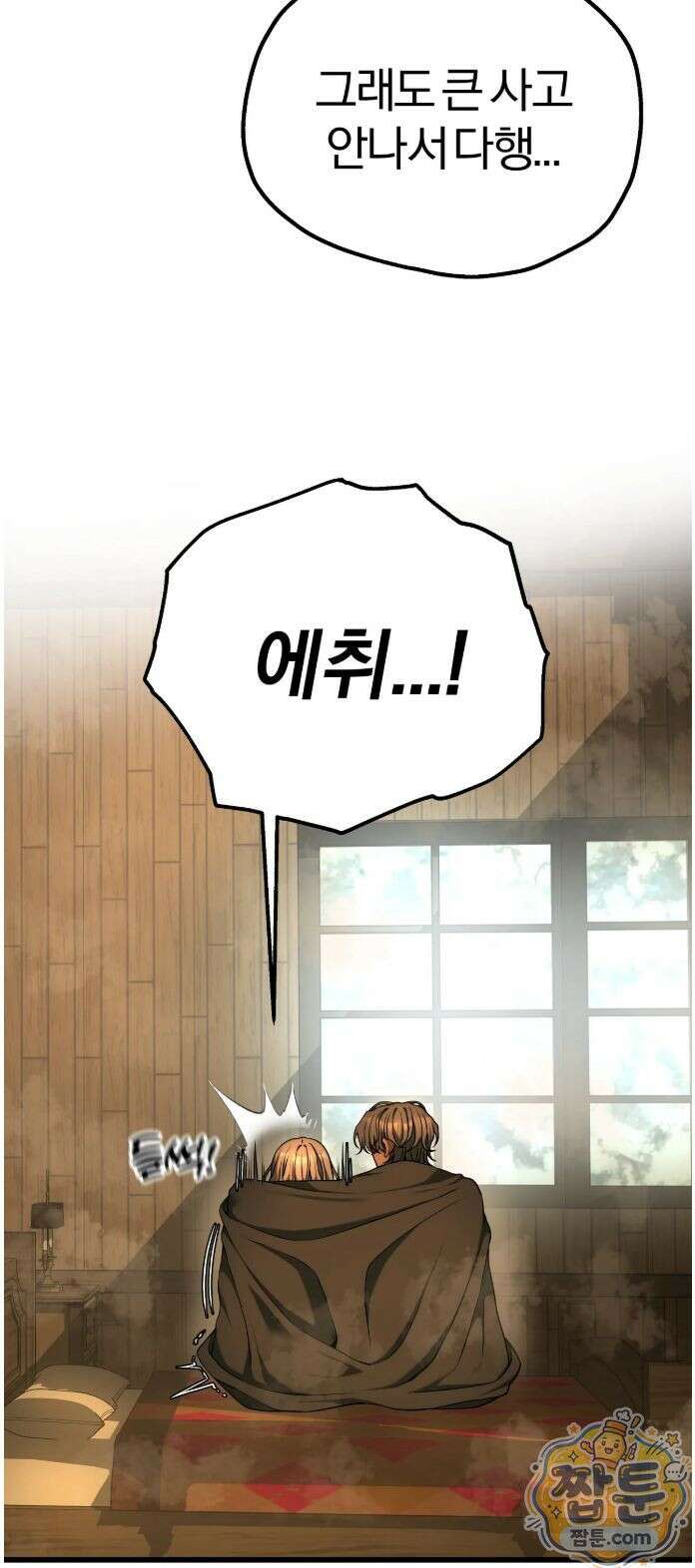 성인 독서회 외전2 형인(1) 14