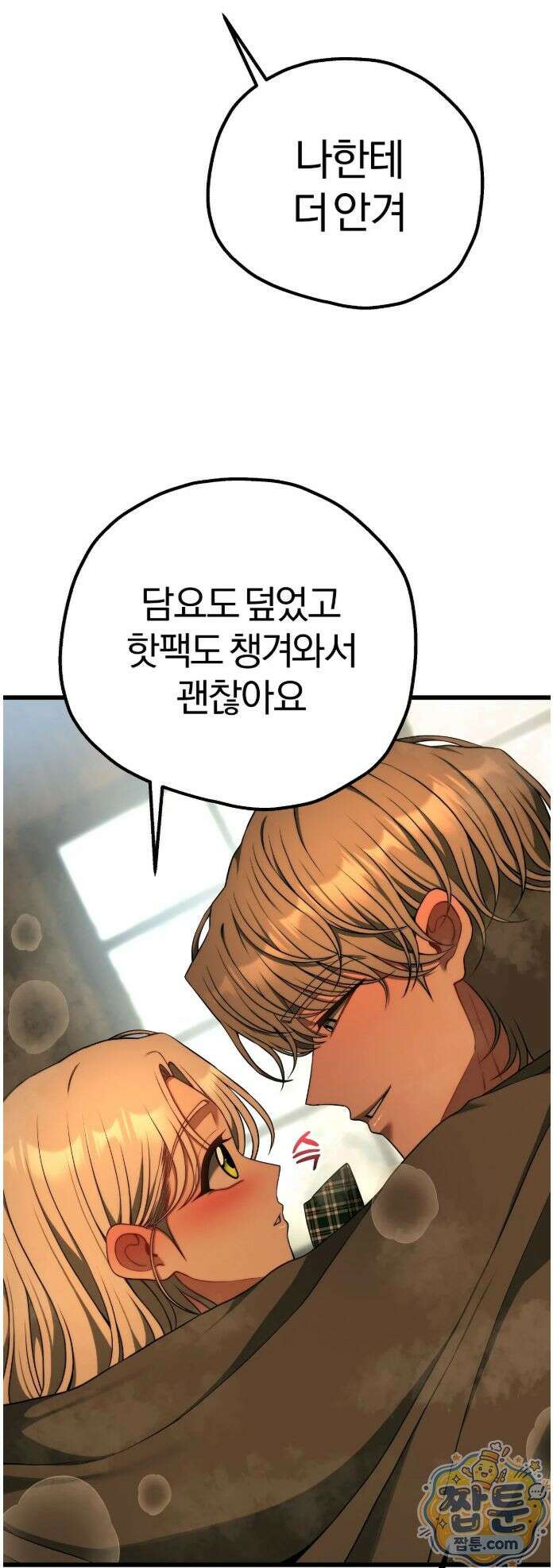 성인 독서회 외전2 형인(1) 17
