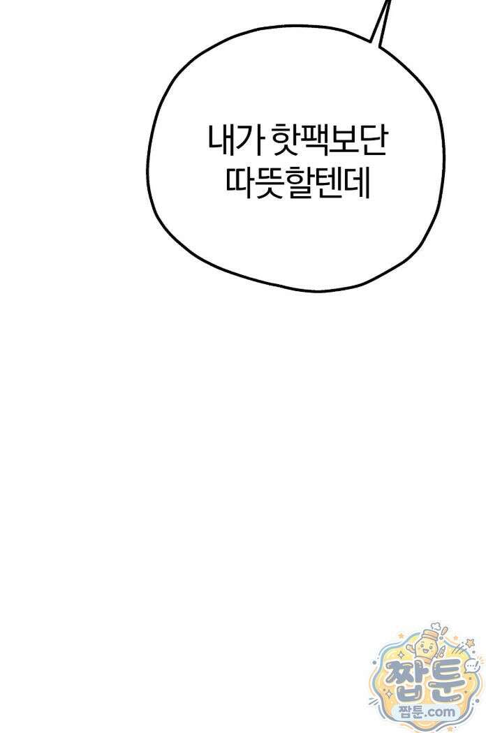 성인 독서회 외전2 형인(1) 18