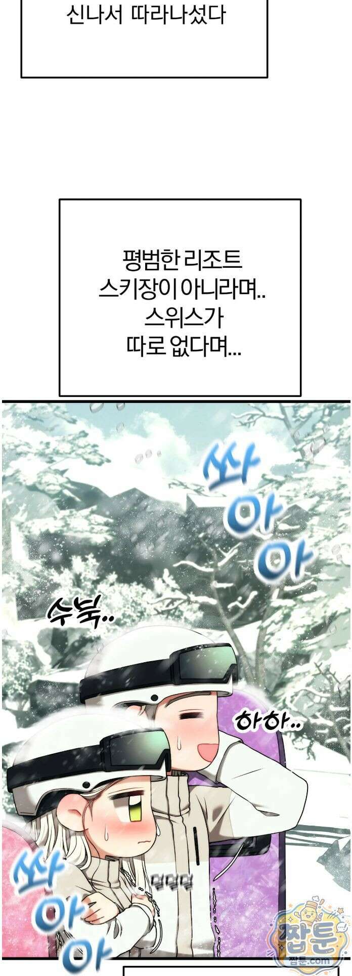 성인 독서회 외전2 형인(1) 21