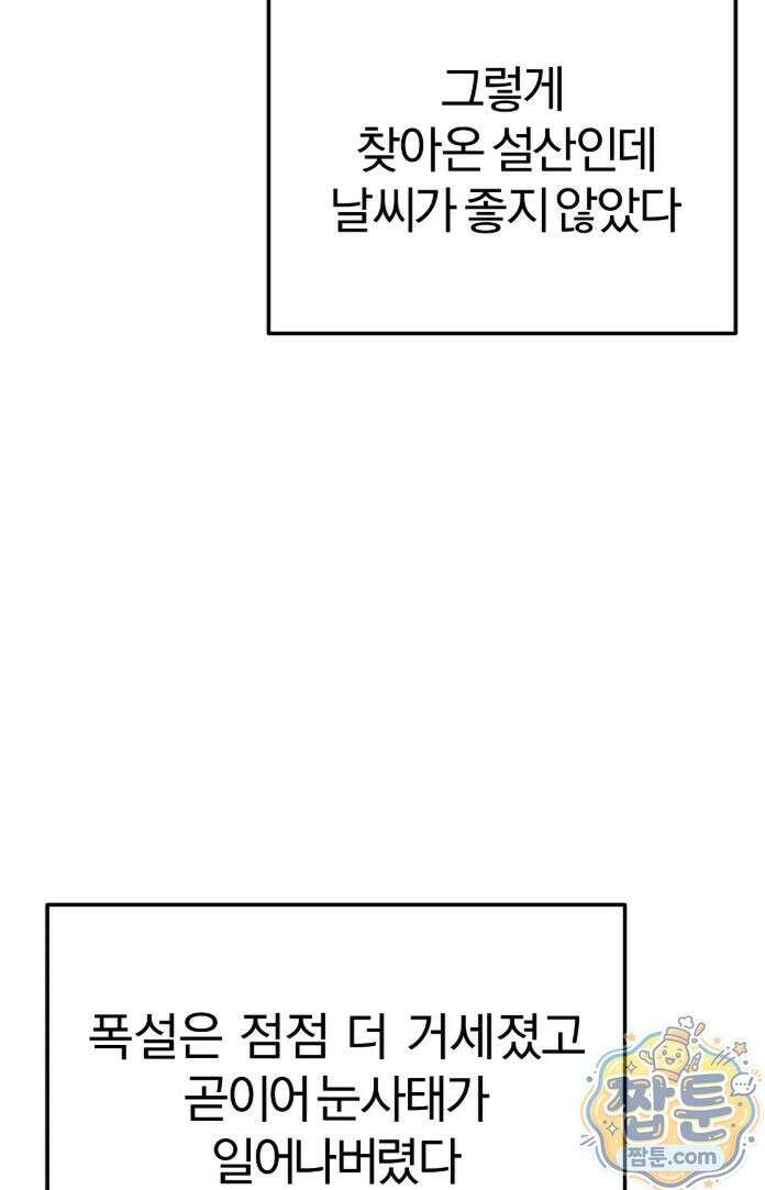 성인 독서회 외전2 형인(1) 22